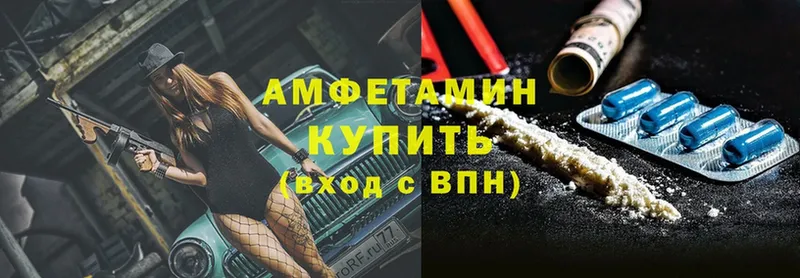 АМФ 98%  Ветлуга 