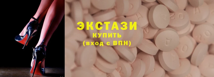 ЭКСТАЗИ XTC  купить наркоту  Ветлуга 